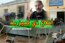 سكان قرية قمودة يناشدون السلطات لتحسين أوضاعهم المزرية