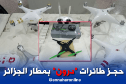 بالصور.. الجمارك تحجز طائرات “درون” في مطار هواري بومدين