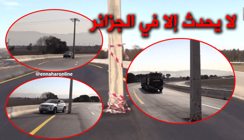 سابقة في العالم ..عمود كهربائي يتوسّط الطريق السّريع