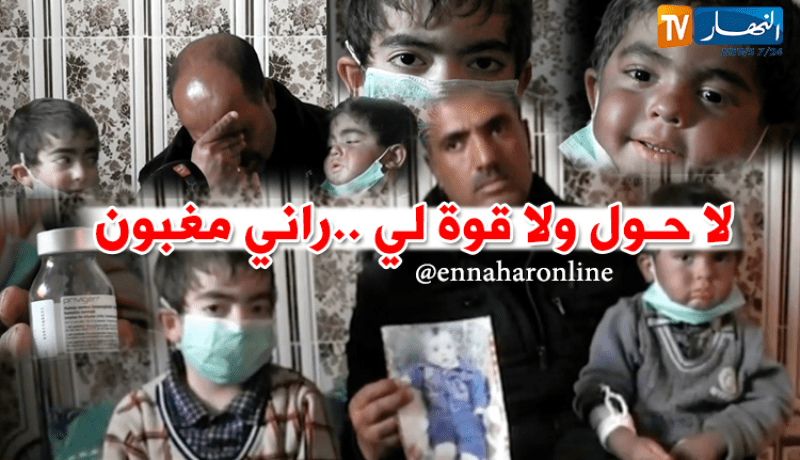 أب يناشد “عاونوني نداوي ولادي ربي يحفظكم”