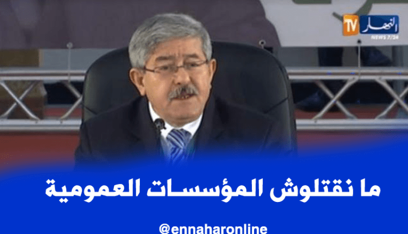 تسيير الشركات العمومية الصغيرة والمتوسطة من طرف الدولة “ماكاش”
