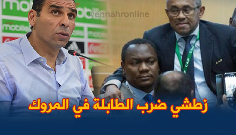 زطشي أقام الدُنيا ولم يُقعدها في المغرب!!