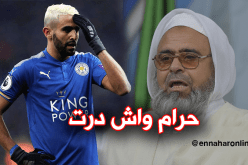 الشيخ علي عية لمحرز: “التشبه بالنساء حرام ولايجوز”