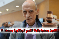 قرباج :”يجب الفصل بين كرة القدم والقانون”!!