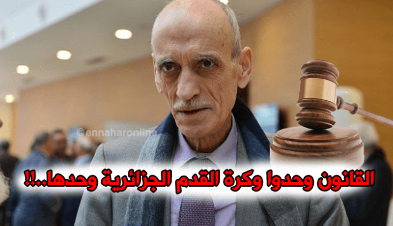 قرباج :”يجب الفصل بين كرة القدم والقانون”!!