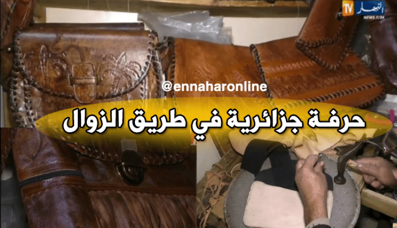 صناعة الجلود …موروث جزائري عريق