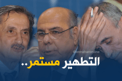 آخر أتباع روراوة في “سيبلة” الديريكتوار!