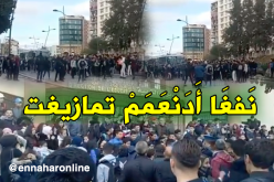 بالفيديو.. تلاميذ بجاية في مسيرة للمطالبة بتعميم اللّغة الأمازيغية