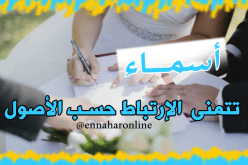  أتمنى أنّ يلاقيني القدر برفيق الدرب وشريك العمر