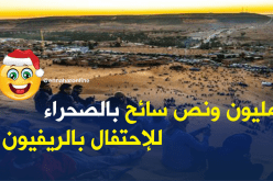 مليون و400 ألف سائح بوادي سوف للإحتفال برأس السنة