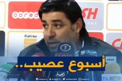“ميخازني” :”الجميع يعلم ما الذي مرّ علينا ولكن..”