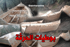 بالصور.. اكتشاف ورشة لصناعة قوارب الموت بغابة في عنابة