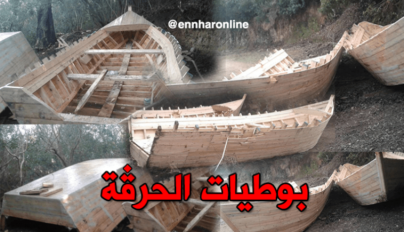 بالصور.. اكتشاف ورشة لصناعة قوارب الموت بغابة في عنابة