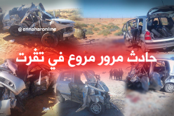 قتيل وجريحان في حادث مرور مروع بورقلة