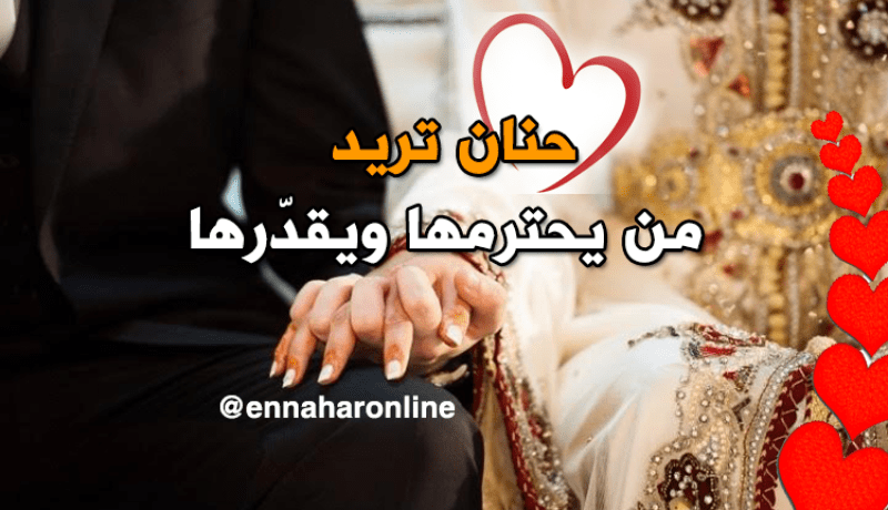 الإستقرار هدفي المنشود مع أروع رجل في الوجود