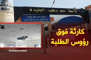 سقوط سقف مدرج بجامعة سعد دحلب بالبليدة