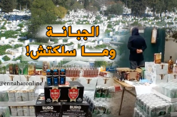 توقيف خمسيني يستغل مقابر لبيع وتخزين الخمور بغليزان