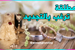 من يخلصني من فشل الماضي ويحقق لي السعادة؟