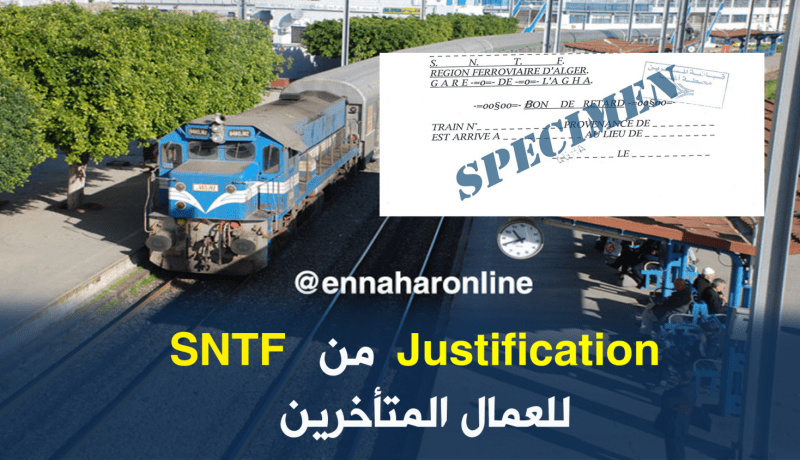 تصريح بالتأخر لكل زبائن “SNTF” بسبب الإضراب