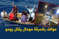 محمد له تجارب سابقة في “الحرڤة”.. مستحيل أن ينتحر