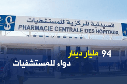 إرتفاع نفقات الصيدلية المركزية إلى 94 مليار قبل نهاية 2018