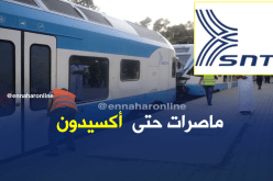 “SNTF”: “لا وجود لأي حادث وخلل تقني وراء تذبذب الرحلات”