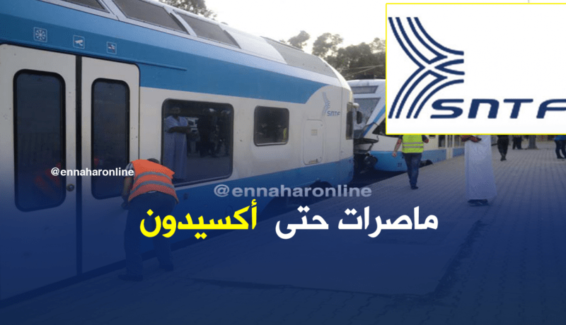 “SNTF”: “لا وجود لأي حادث وخلل تقني وراء تذبذب الرحلات”