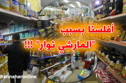 “المارشي نوار” يقتل نشاط مليون تاجر في الجزائر