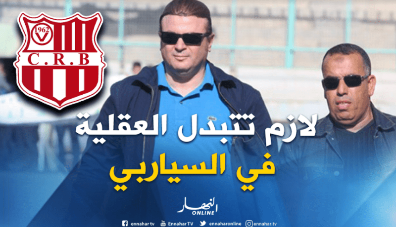 رضا مالك: “بوحفص لم يكن في المستوى ولابد من تغيير العقلية”