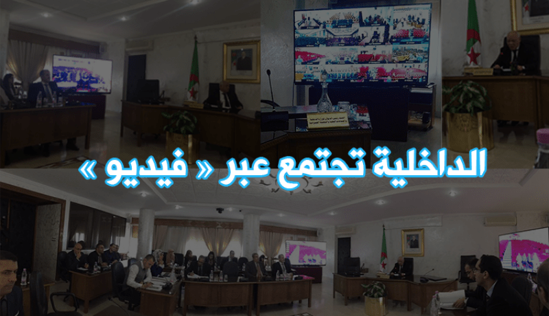 لقاء بين الولّاة و الداخلية عبر “الفيديو”