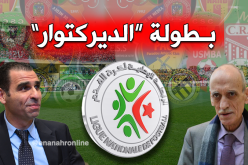 “الديركتوار” يُعيد بالكرة الجزائرية لزمن الهُواة