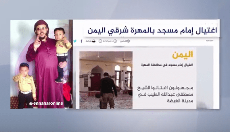 مقتل إمام جزائري من طرف مجهولين باليمن