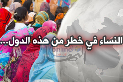 هذه هي أخطر المدن على النساء في العالم