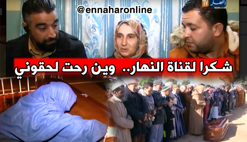 والدة “حراڤ” تشكر كل من ساعدها في نقل جثة ابنها