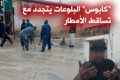 كابوس” البالوعات” يتجدد مع تساقط الأمطار