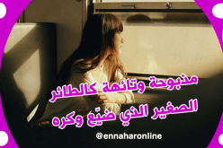 غايتي الستر والحماية من شناعة الفضيحة