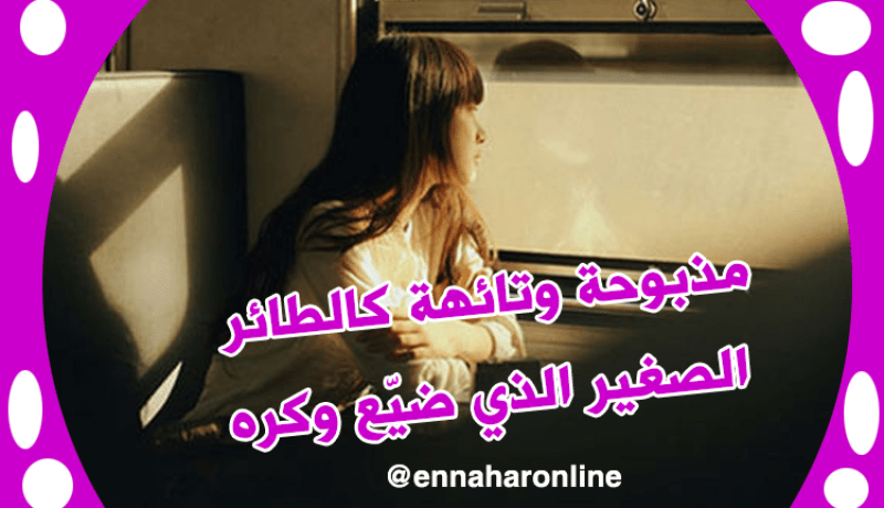 غايتي الستر والحماية من شناعة الفضيحة