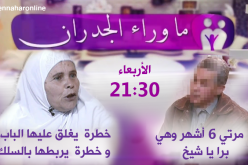 القصة التي دوخت الشيخ شمس الدين