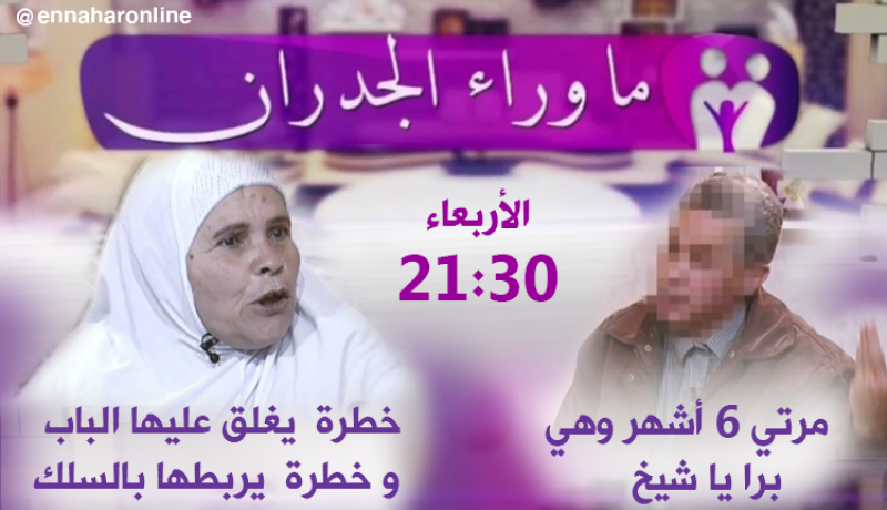 القصة التي دوخت الشيخ شمس الدين