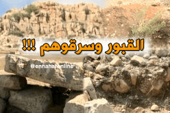 قبور تتعرض للسرقة بأم البواقي