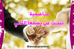 إمرأة جميلة تناشد الشهم الأصيل      