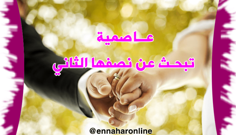 إمرأة جميلة تناشد الشهم الأصيل
