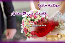 لا أريد رجلا يطلب مني التخلي عن العمل