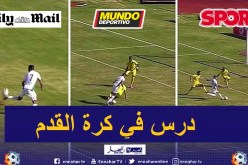 الصحف العالمية تتغنى بهدف “محرز” العالمي