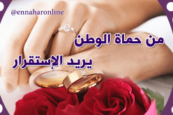 إطار من حماة الوطن يبحث عن شريكة لحياته