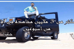 City 16 يتخطى 3 ملايين مشاهدة في أسبوعين