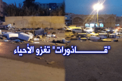 بالصور- حي 500 مسكن بعين البنيان يسبح في النفايات!
