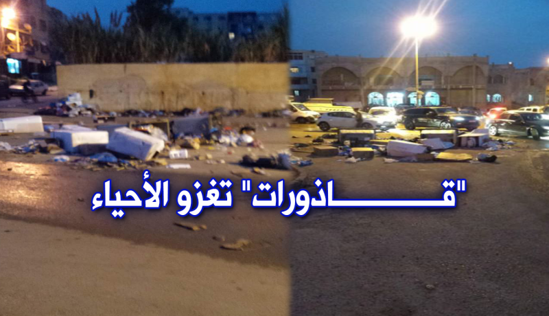 بالصور- حي 500 مسكن بعين البنيان يسبح في النفايات!