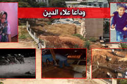 والدة “علاء الدين” لـ”النهار أون لاين”:”سأتابع المتسبّب قضائيا”