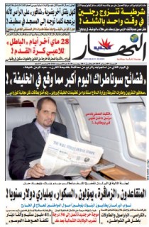 السبت 09 ماي 2015